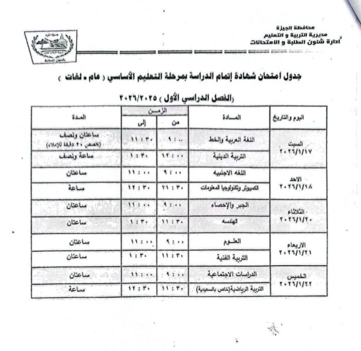 الثالث الاعدادى